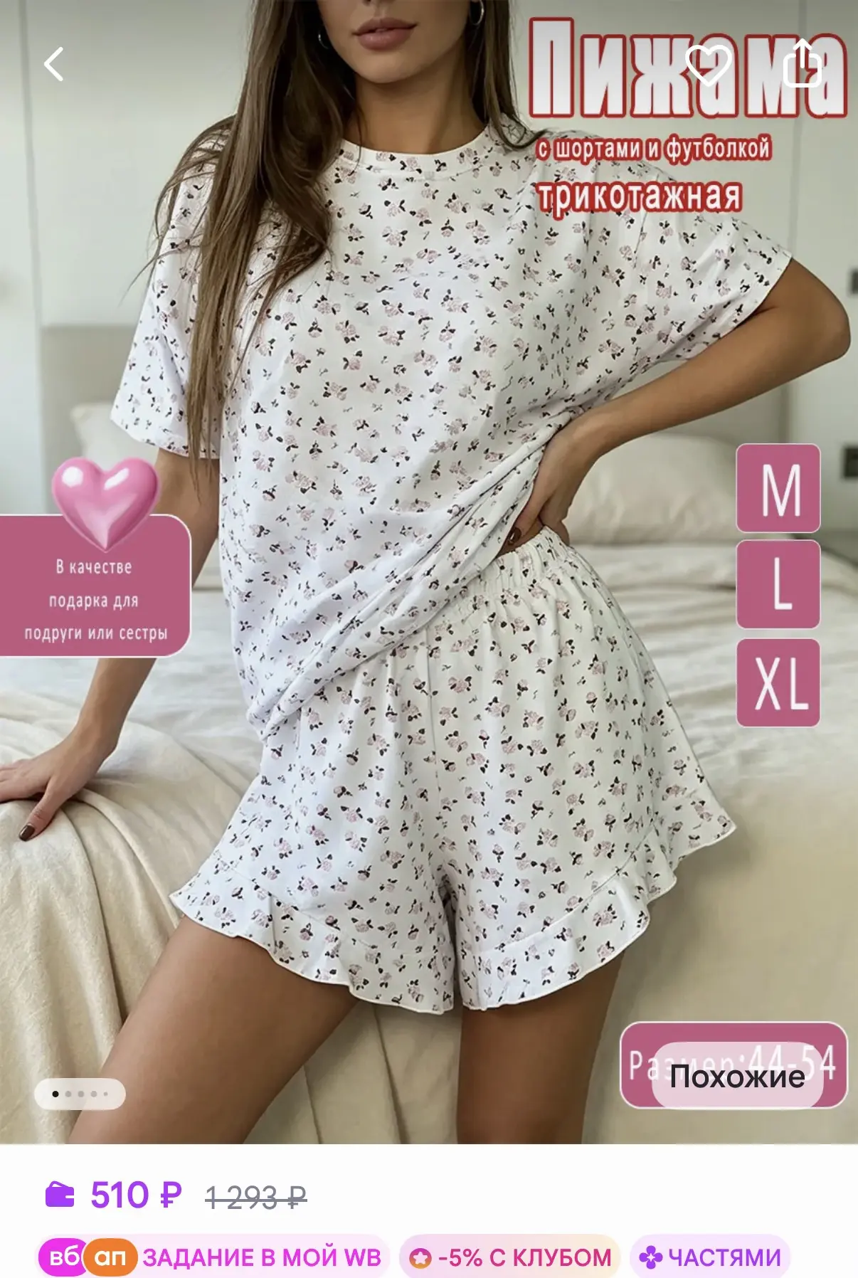https://www.wildberries.ru/catalog/1240885772/detail.aspx?size=1825218892