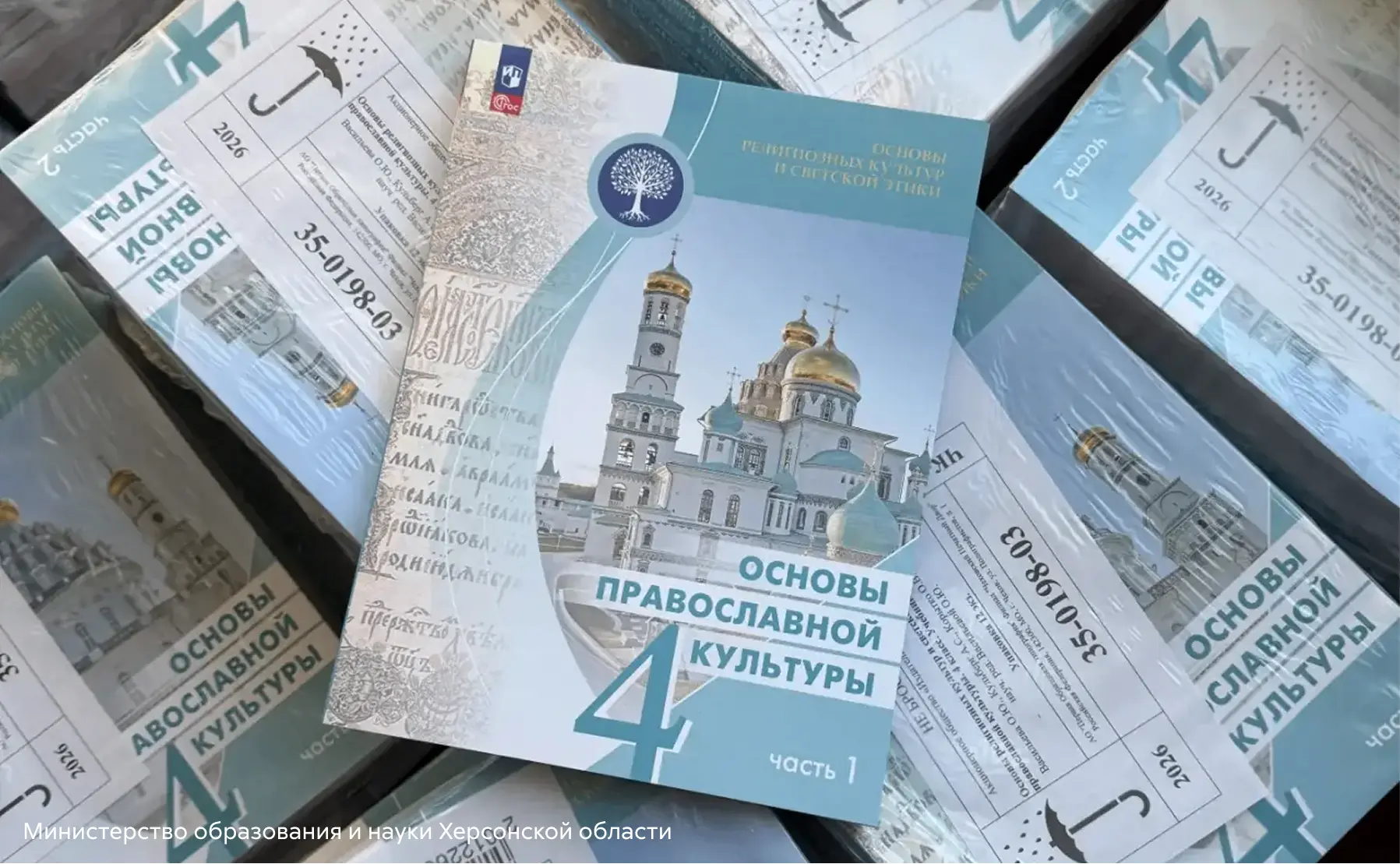 📚 В Херсонскую область поступили новые учебники для школьников