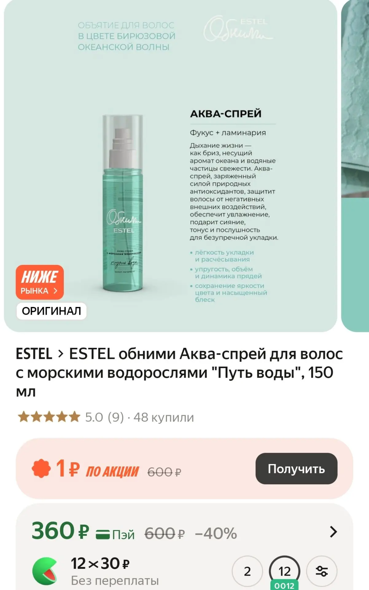 https://market.yandex.ru/cc/BDWYsR?erid=5jtCeReNx12oak2qzSmzmiw