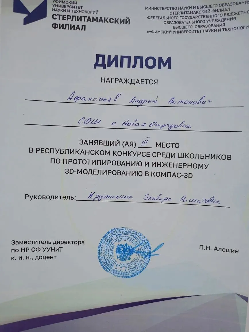 На базе естественно-научного факультета Стерлитамакского филиала Уфимского университета науки и техн