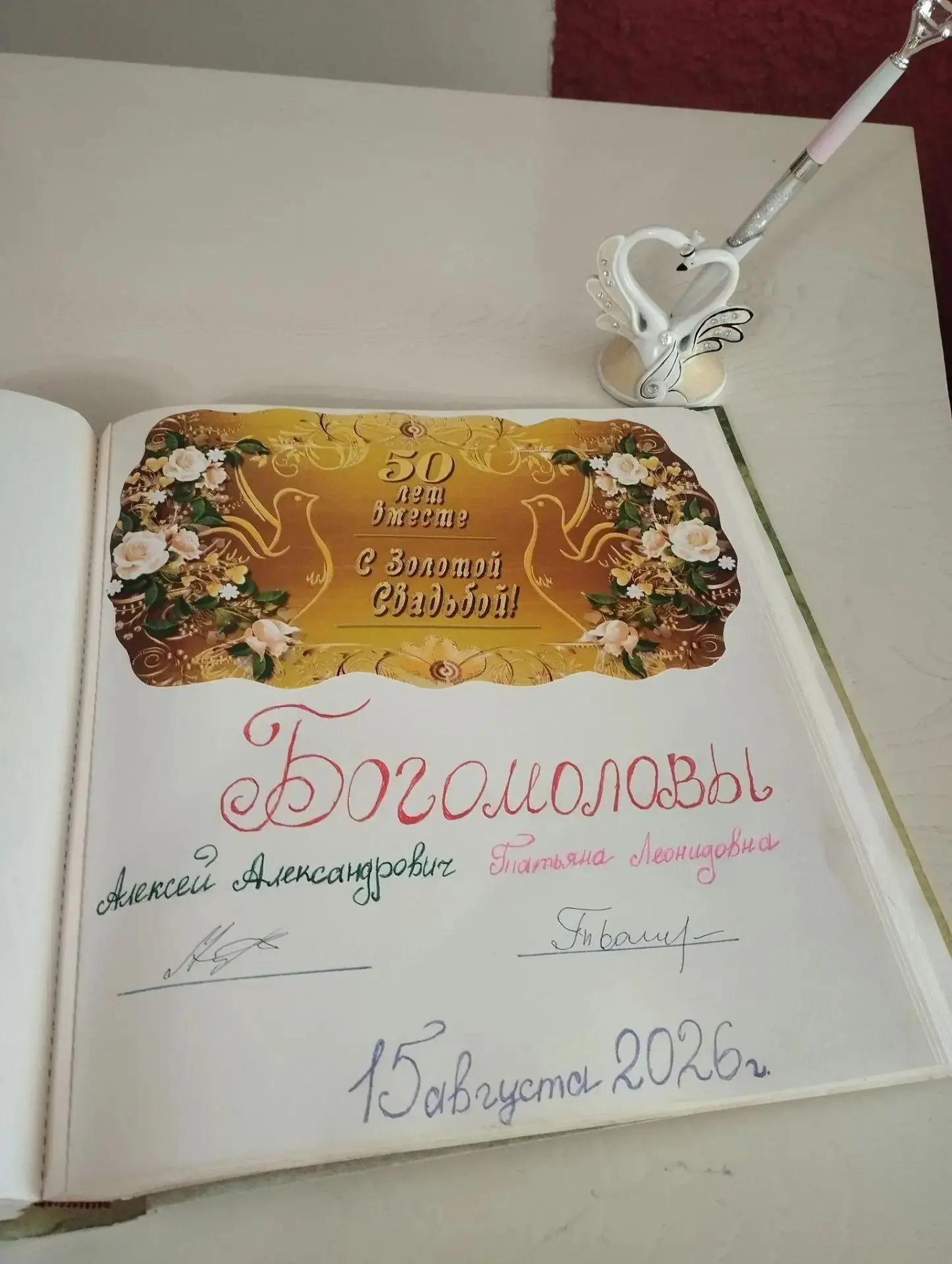 🎊В  Гагаринском отделе ЗАГС Смоленской области свой золотой юбилей со дня бракосочетан...