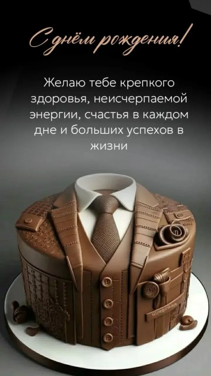 #Сднемрождения