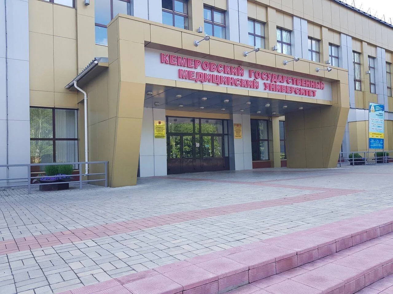 КемГМУ судится с отчисленным студентом — университет требовал 600 тысяч рублей