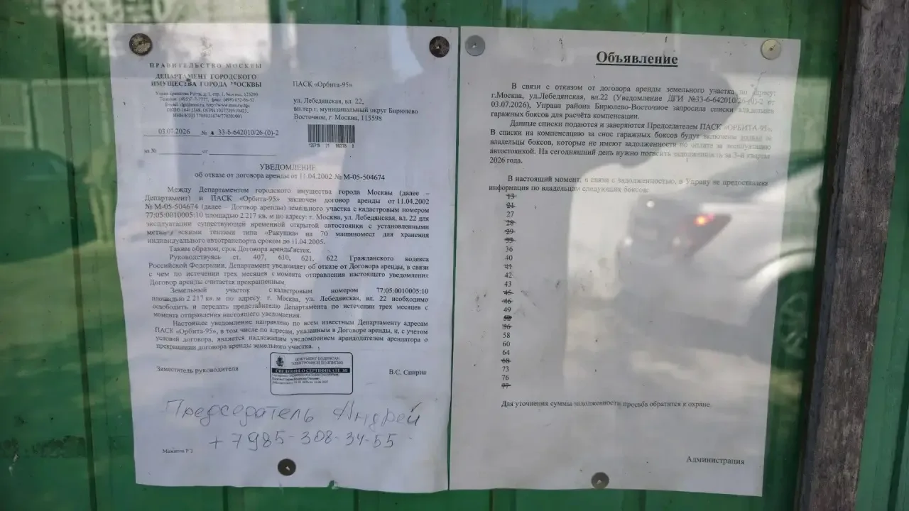 🚜 Гаражи на Лебедянской, 22, будут сносить 😒