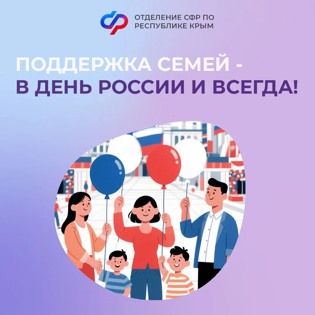 🇷🇺 12 июня мы отмечаем праздник нашей великой страны. И одна из главных её ценностей ...