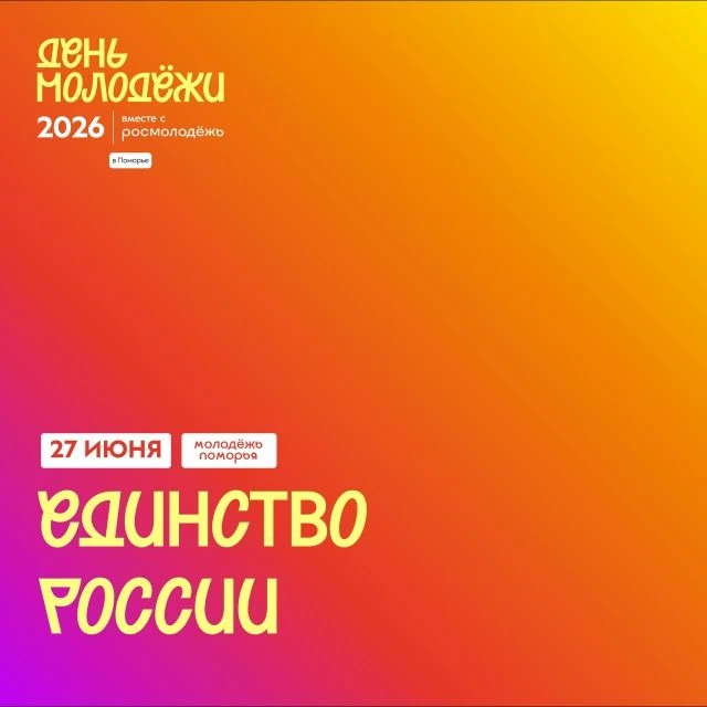 Мы уже делились активностями для семей, добрыми делами и даже ярмаркой «Создано на Севере», но это д