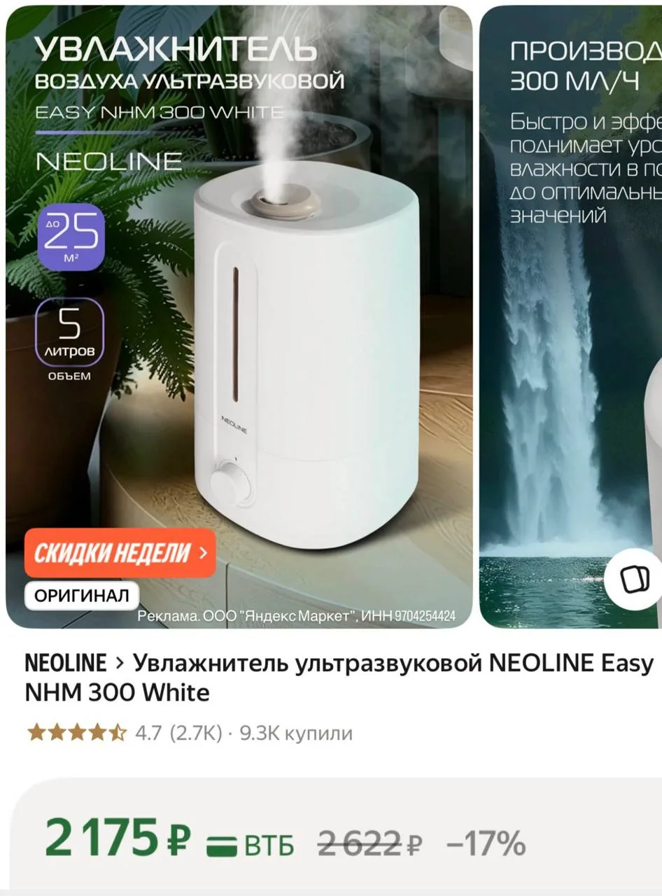 Сейчас сезон!