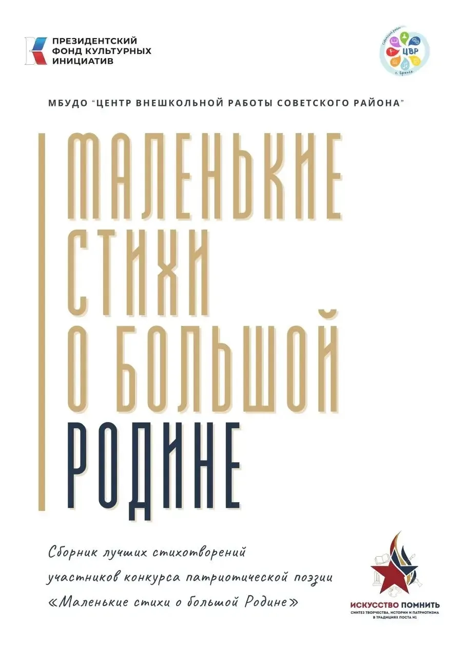 ✨ В рамках проекта «Искусство помнить» состоялось первое большое творческое событие — к...