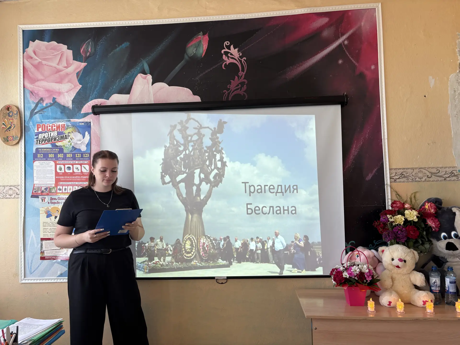 3 сентября — День солидарности в борьбе с терроризмом