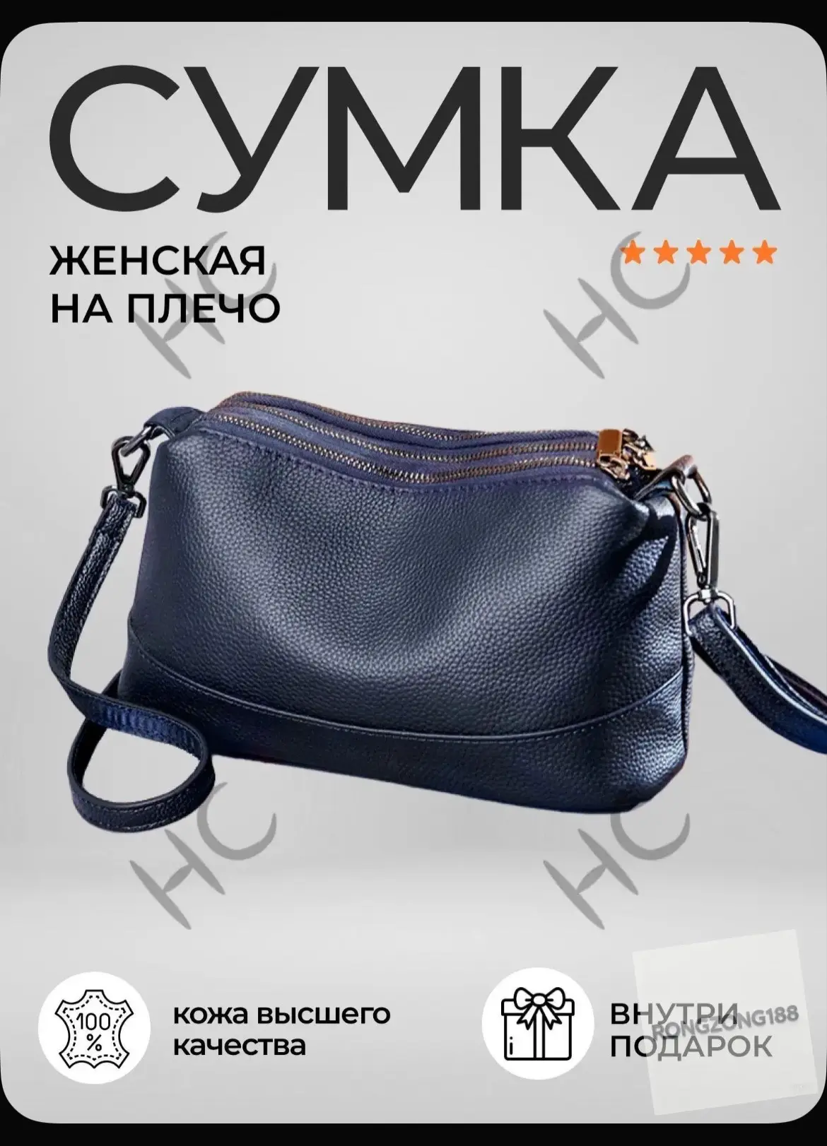 Сумка кросс-боди