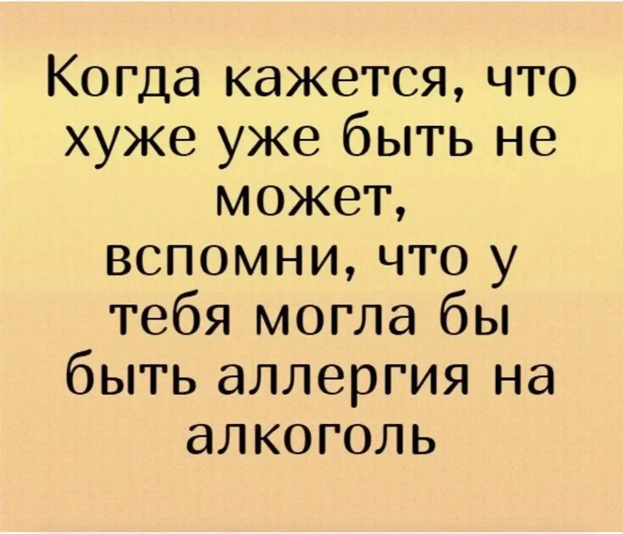 Мудрость этого дня!