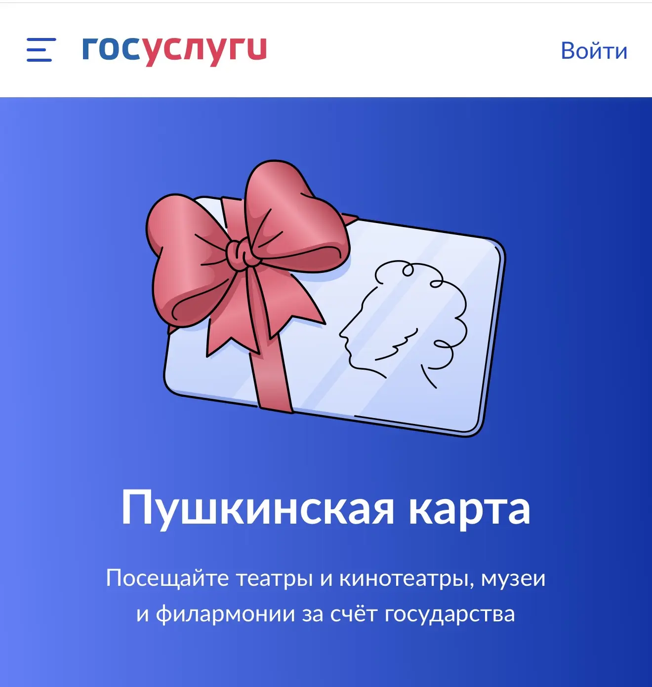 https://culture.gosuslugi.ru