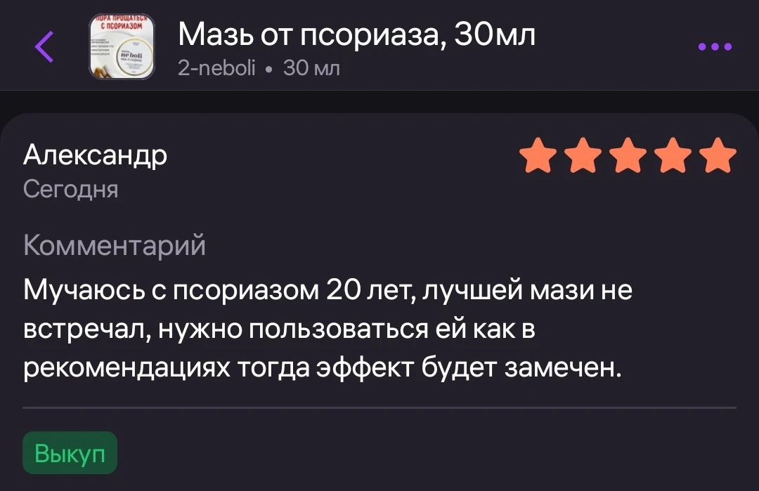 И снова подтвердение моих вечных слов, что для эффекта от мазей НеБоли необходимо дейст...