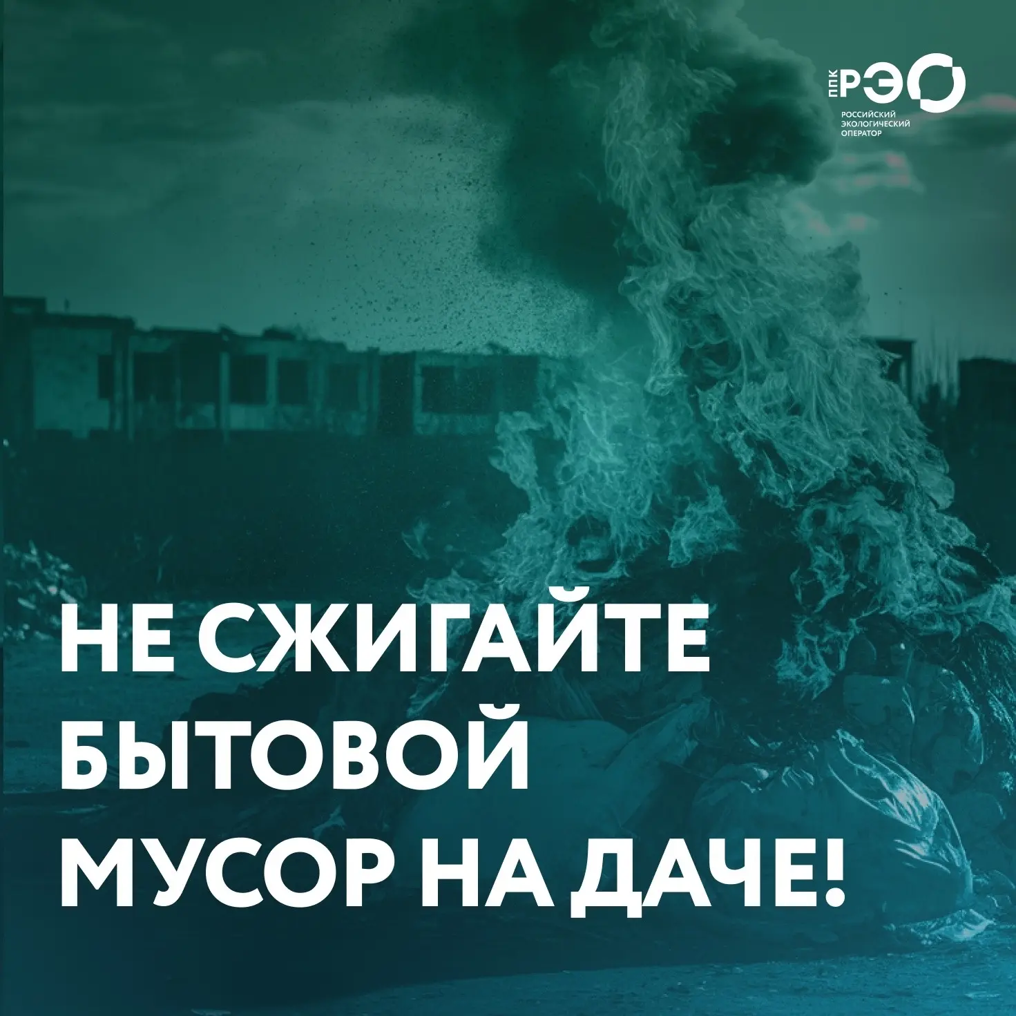 🆘 Что такое лето? Это дача, пикник, лес и активности на природе

Пожалуйста, не сжигайте свой бытов
