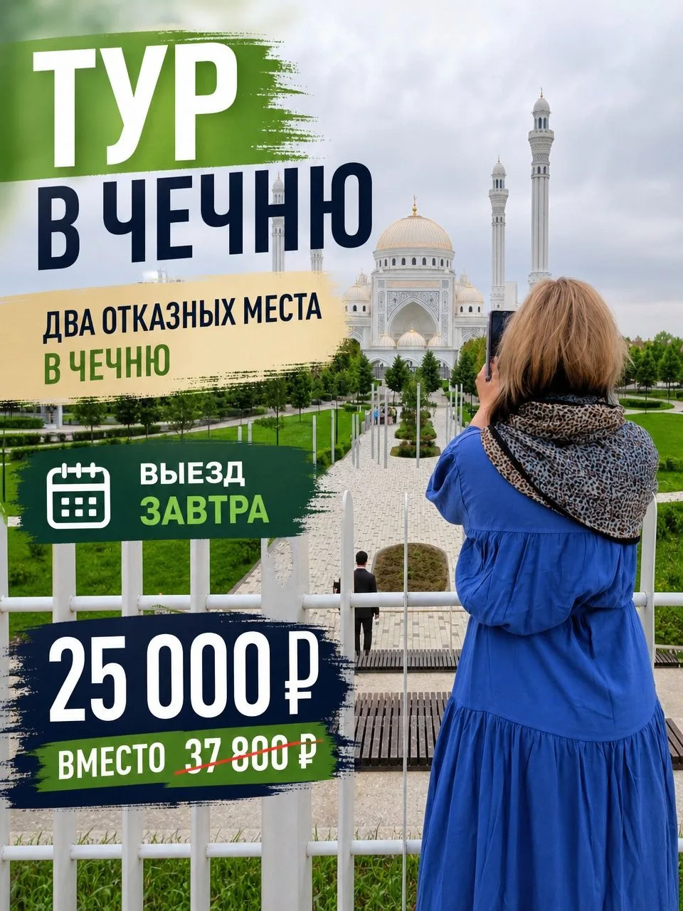 Грозный — это современный мегаполис с небоскребами. 🕌