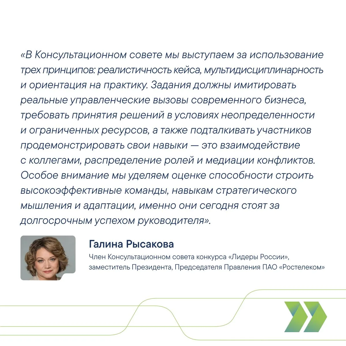 Конкурс «Лидеры России»: что сохраняется, а что обновляется?  Завершается регистрация на шестой сезо