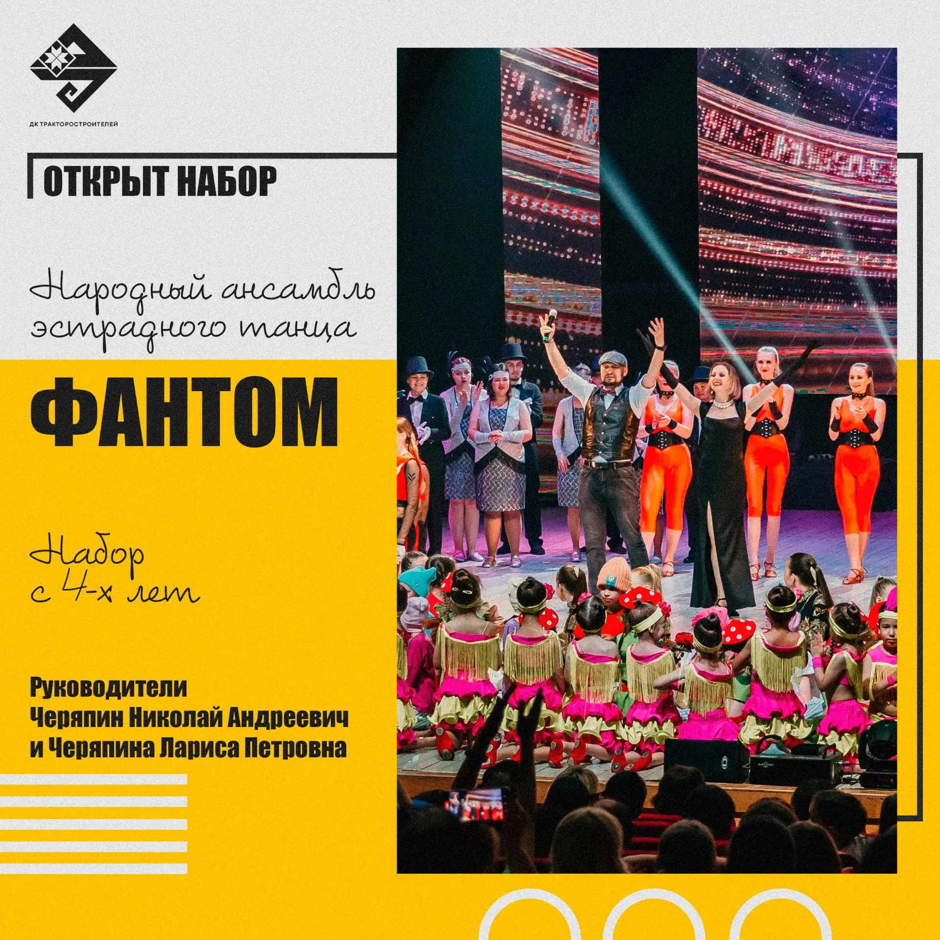 ⚡ Продолжается набор