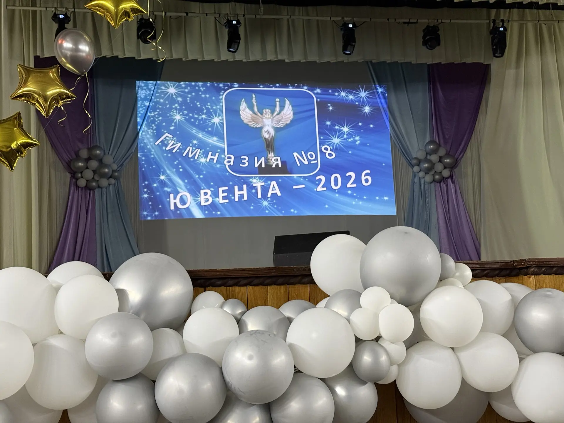 Вот и состоялось наше любимое ежегодное фееричное шоу гимназии №8 «Ювента» 2026! 👏🏻🥰  Мы с вами стал