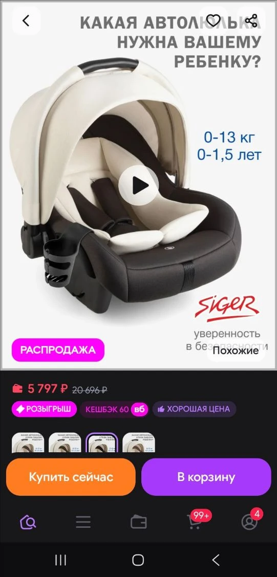 Автолюлька в идеальном состоянии.  Анотомиеский  вкладыш для новорожденных отдам в пода...