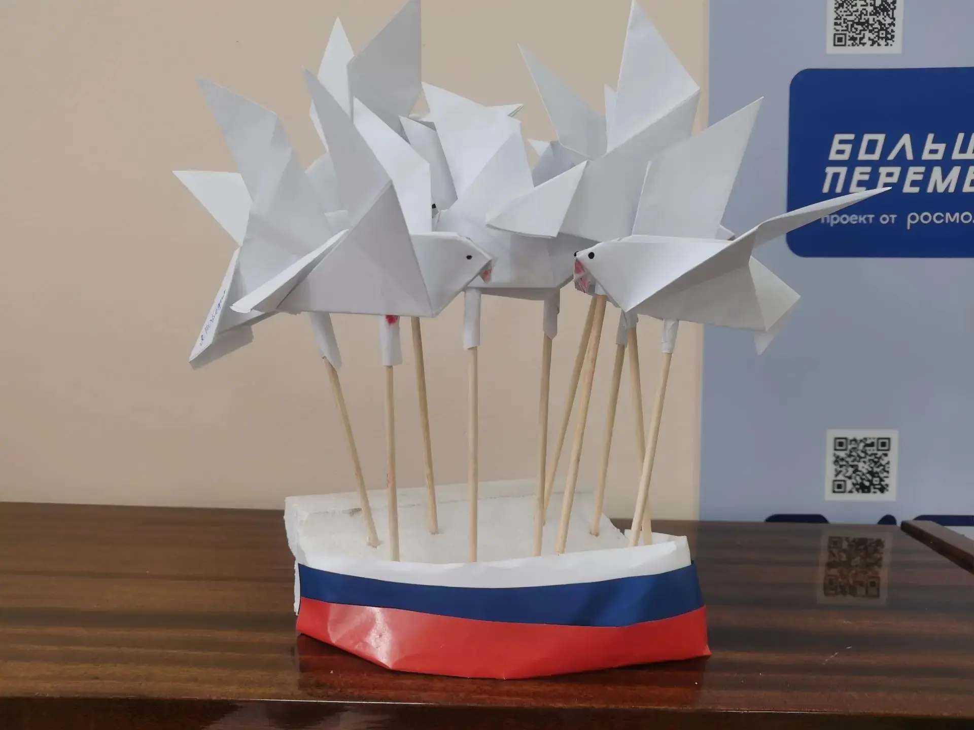 🕊️«Голуби мира»