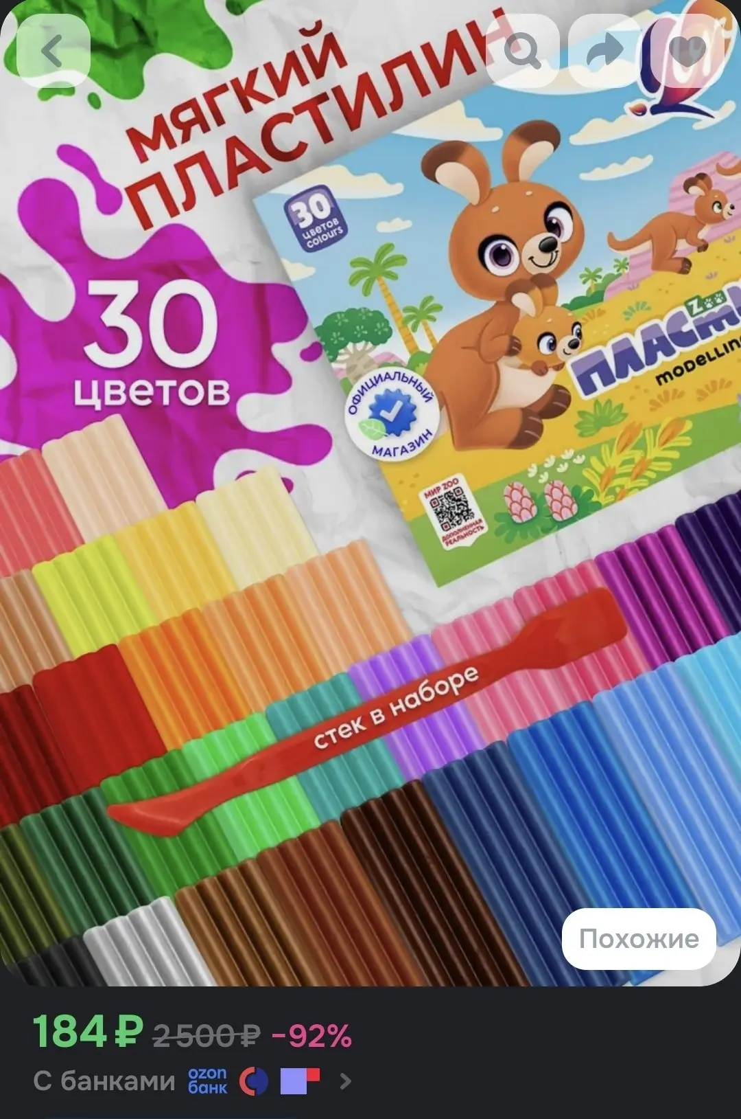 🛒 OZON 

Пластилин для школы Луч 30 цвета
➡️ Промокод PROM50