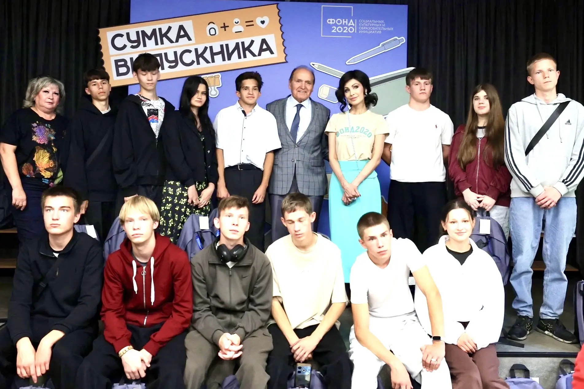 Подарки выпускникам от «Фонда 2020»