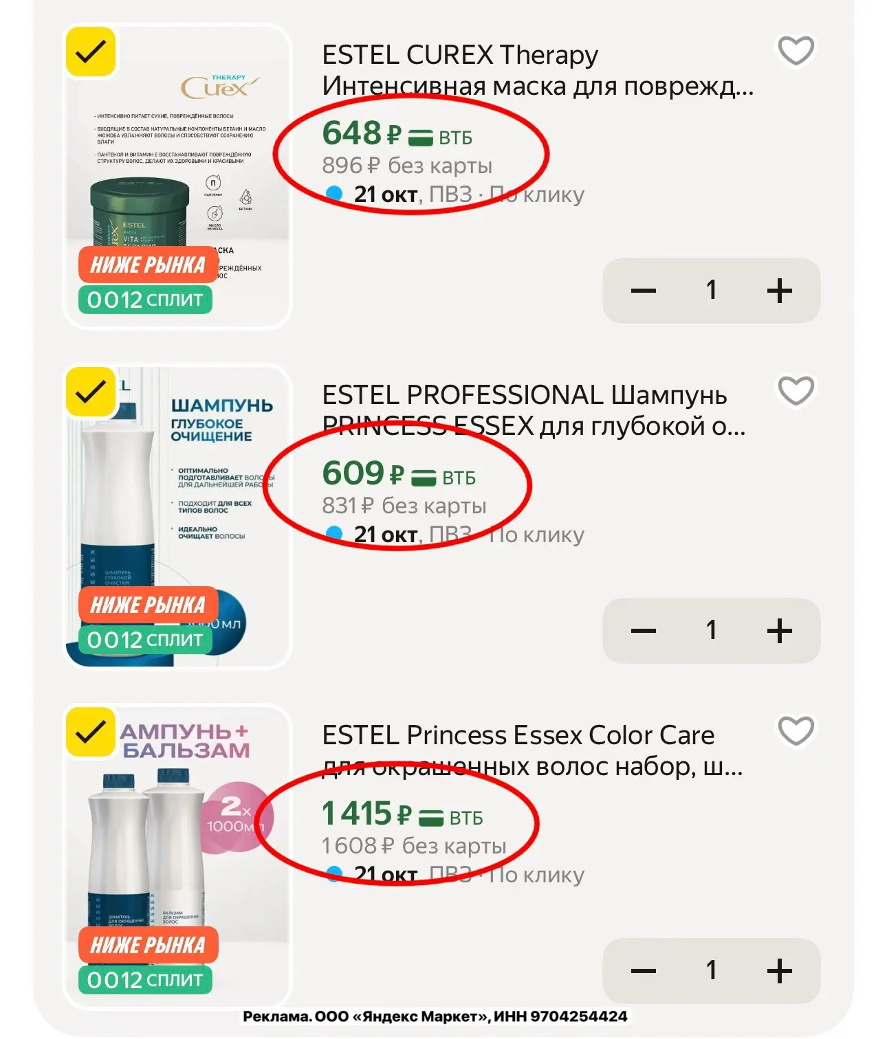 КТО ПРОПУСТИЛ УТРОМ?!