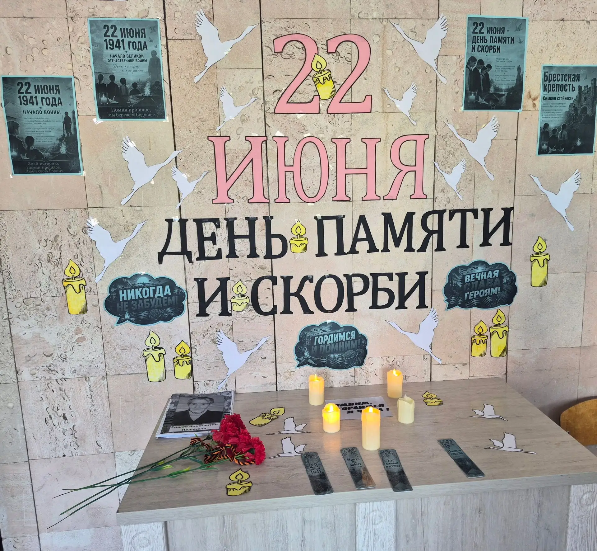 22 июня 2026 г. в поселке Новокадамово в День памяти и скорби дети приняли участие во В...