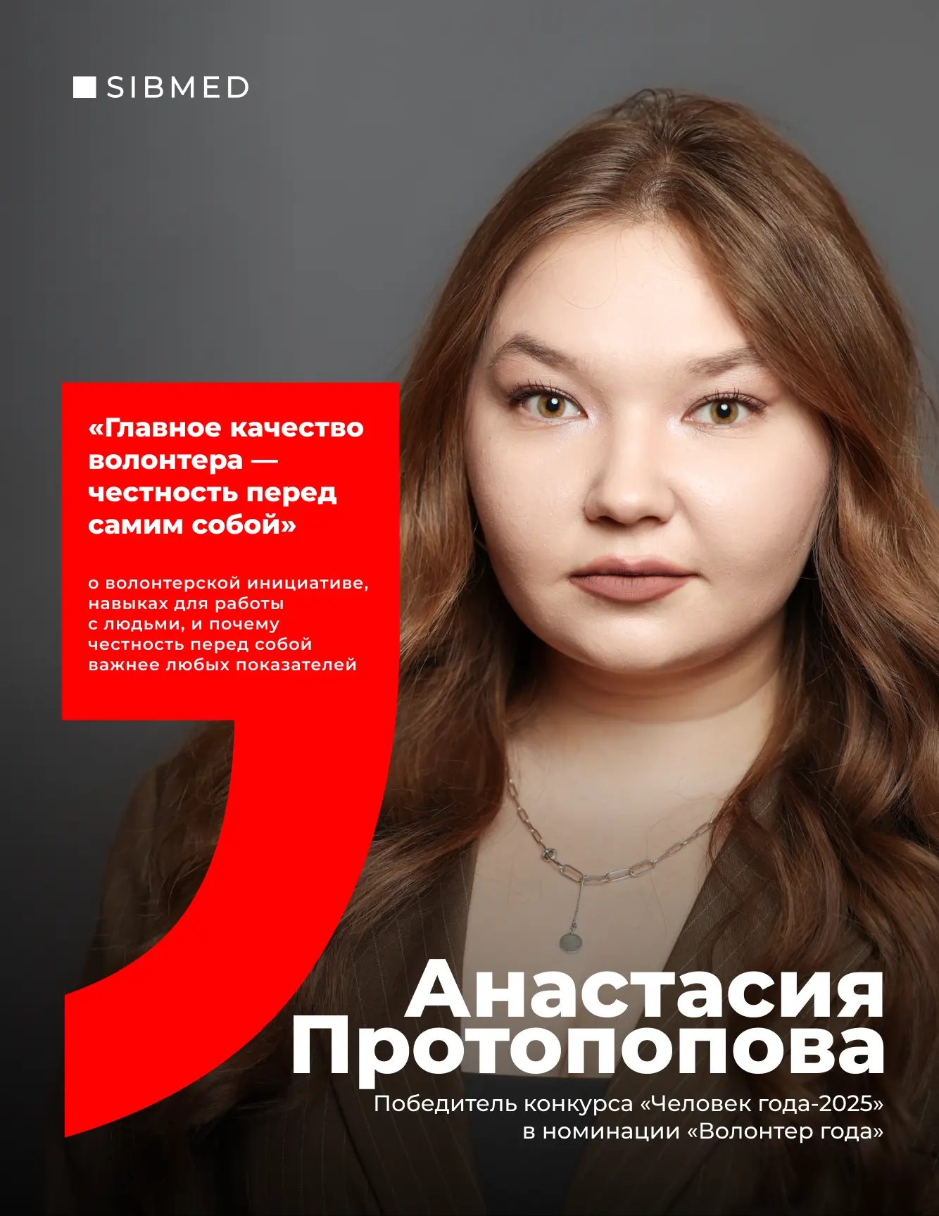 Честность перед собой как главный принцип