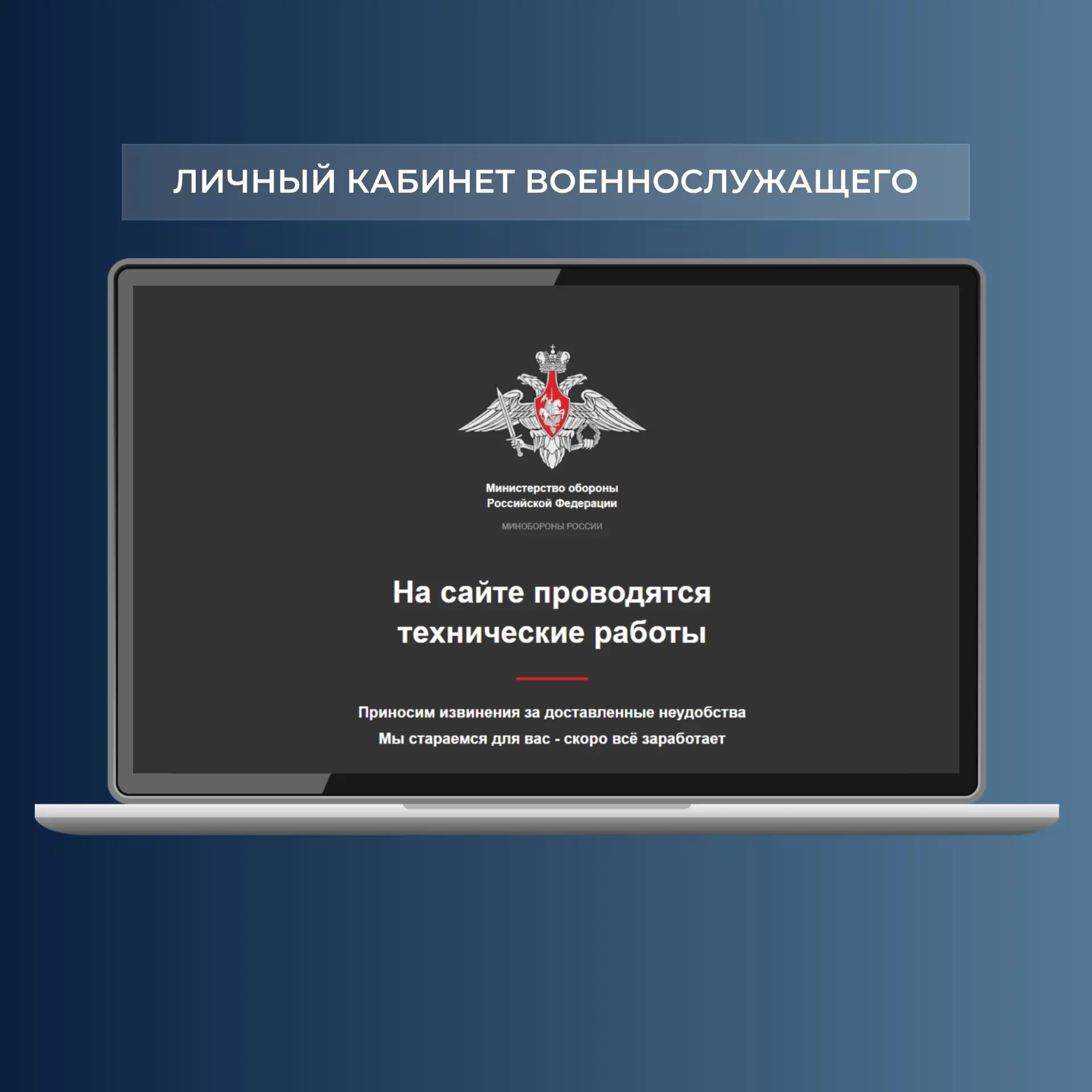 Уважаемые военнослужащие!