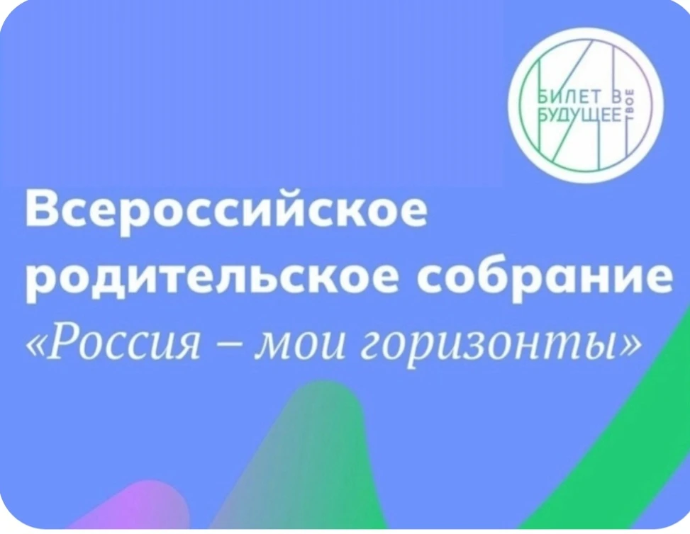 Уважаемые родители!