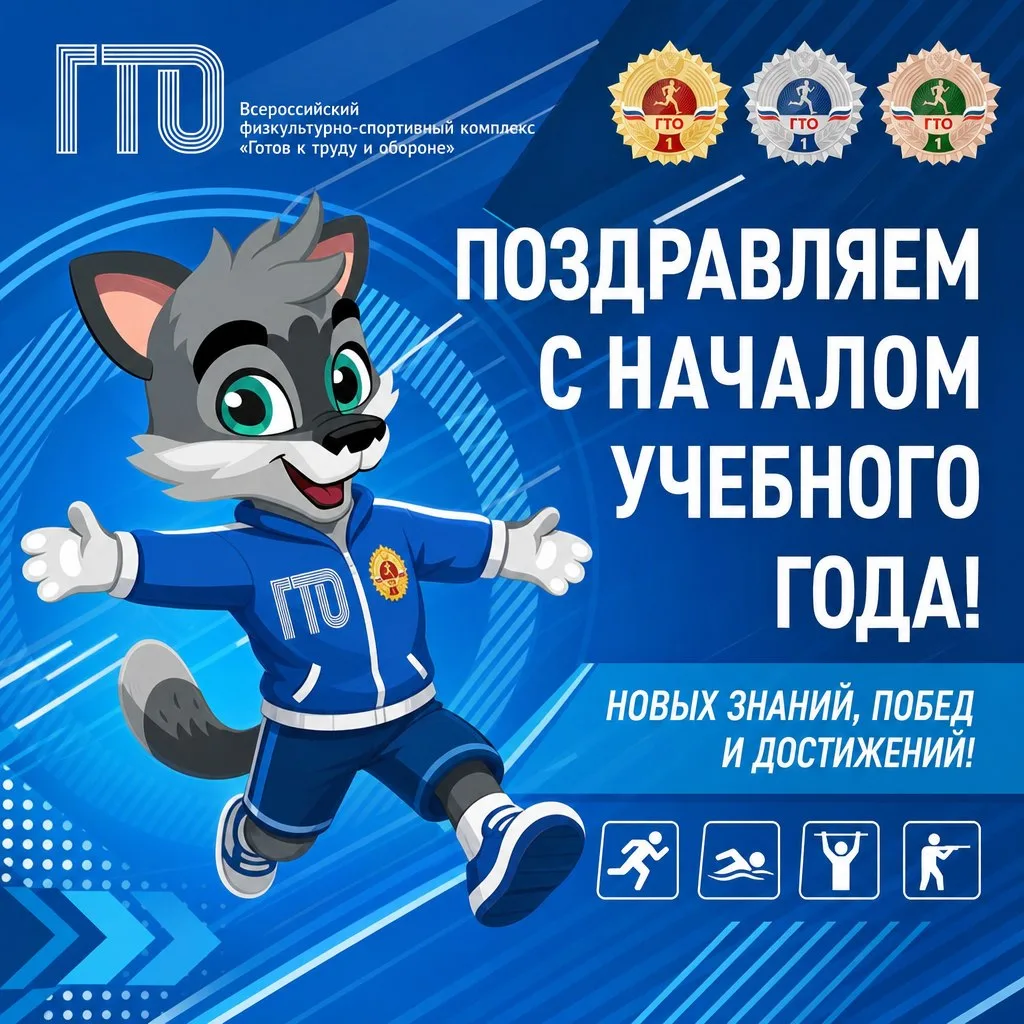 ‼ Сентябрь-время новых спортивных побед!