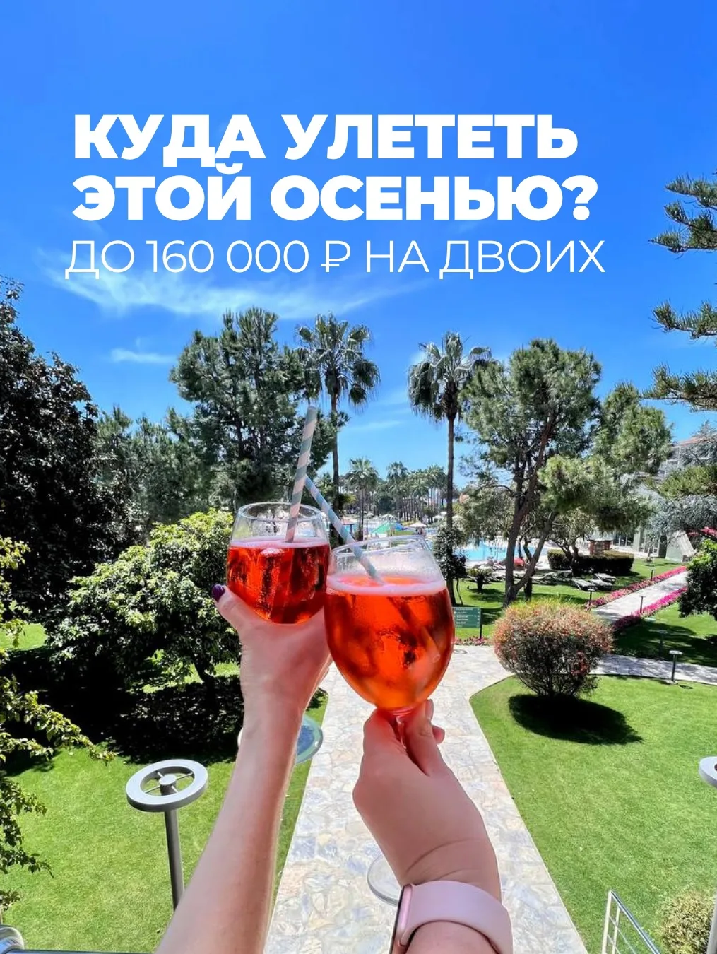 🌊 КУДА УЛЕТЕТЬ НА МОРЕ В СЕНТЯБРЕ ЗА 160 000 ₽ НА ДВОИХ