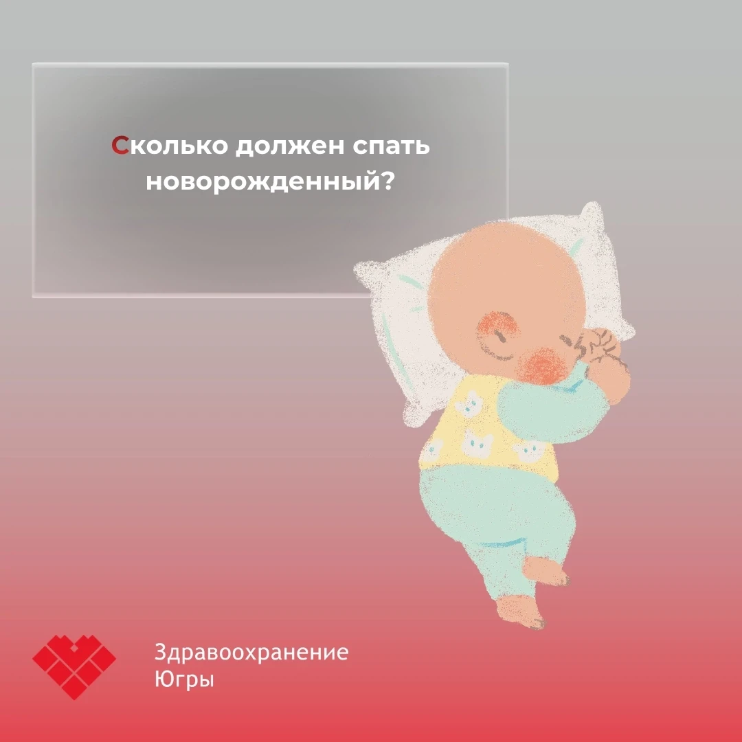 👶🏻Малыши – настоящие эксперты по сну!