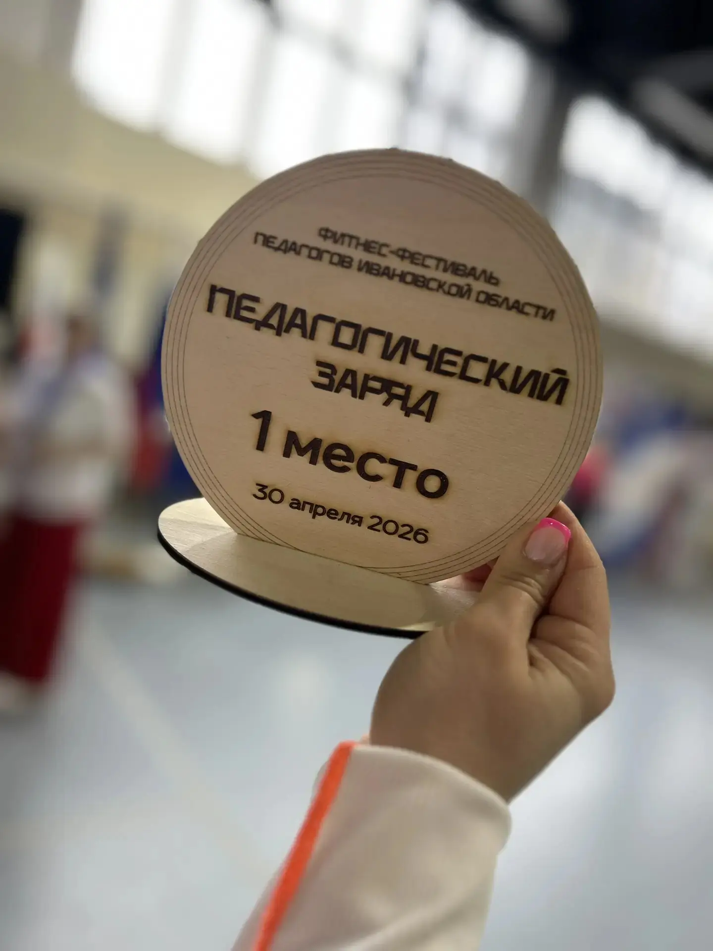 30 апреля команда педагога Центра развития творчества детей и юношества "Танцы+" "Четыр...