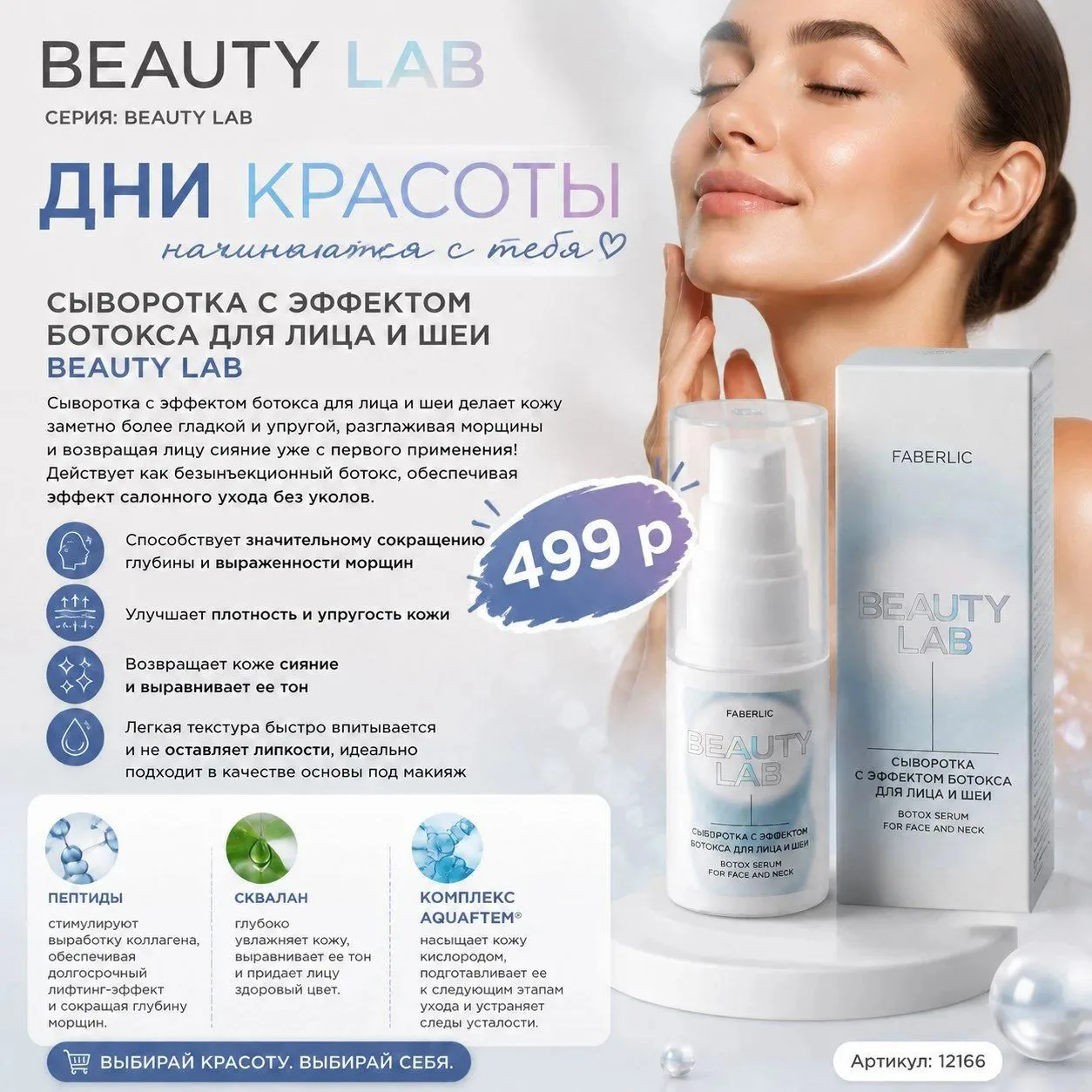 Салонный уход без уколов? Легко! ✨