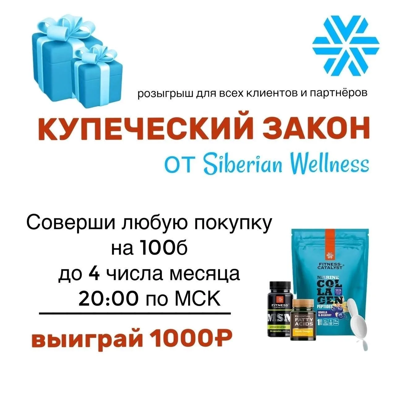 🎁 РОЗЫГРЫШ ПО КУПЕЧЕСКОМУ ЗАКОНУ!