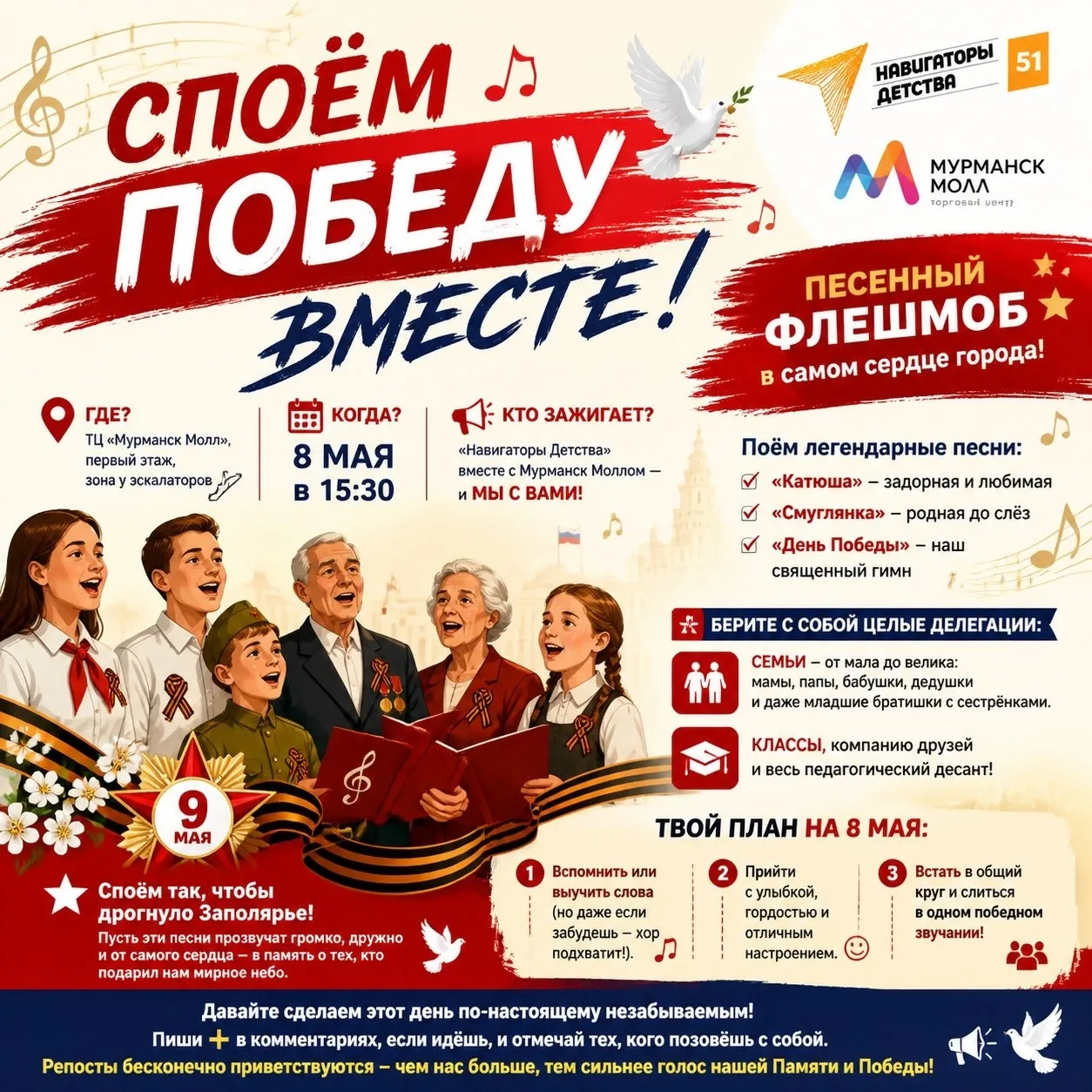 🎶 СПОЁМ ПОБЕДУ ВМЕСТЕ! 🔥

Друзья, родители, учителя и вы — наши яркие, талантливые гимназисты! При