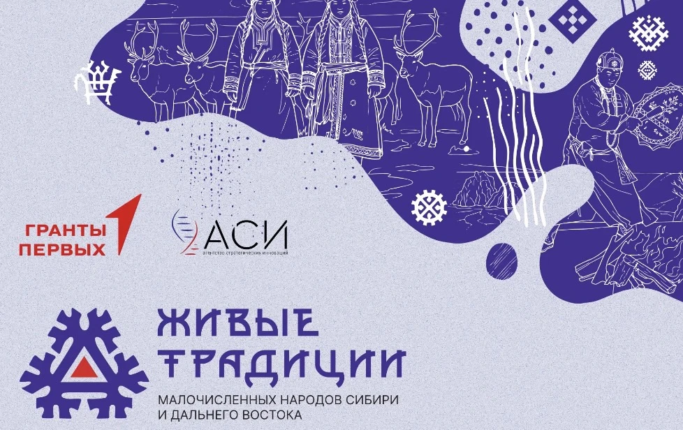 Конкурс «Живые традиции»🔥

Друзья! Министерство по молодежной политике Иркутской области совместно 