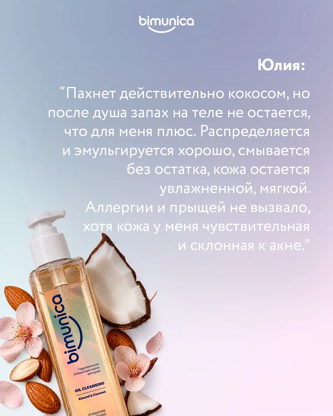 Если вы искали знак, чтобы написать отзыв — вот он 🌸
