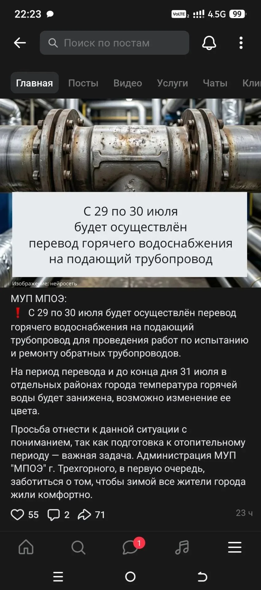 Медиа публикации