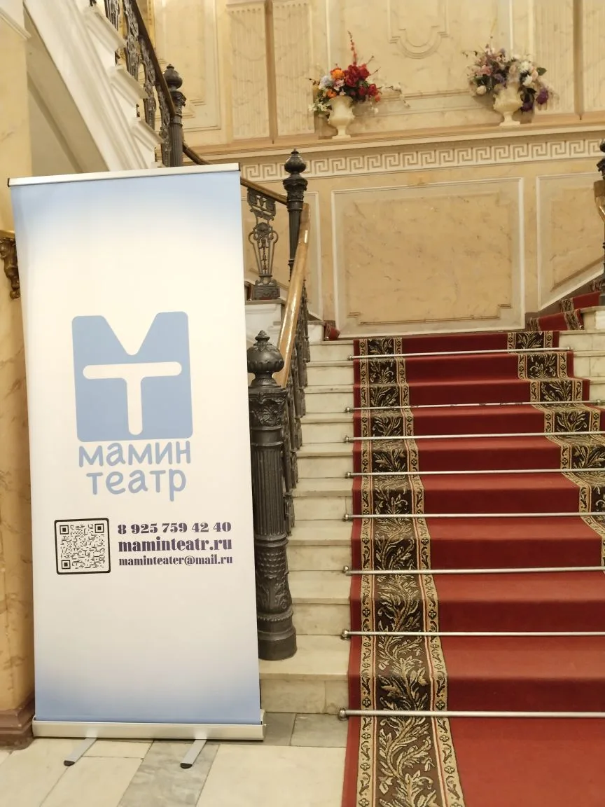 🏛 Театральная экскурсия в Мамином театре