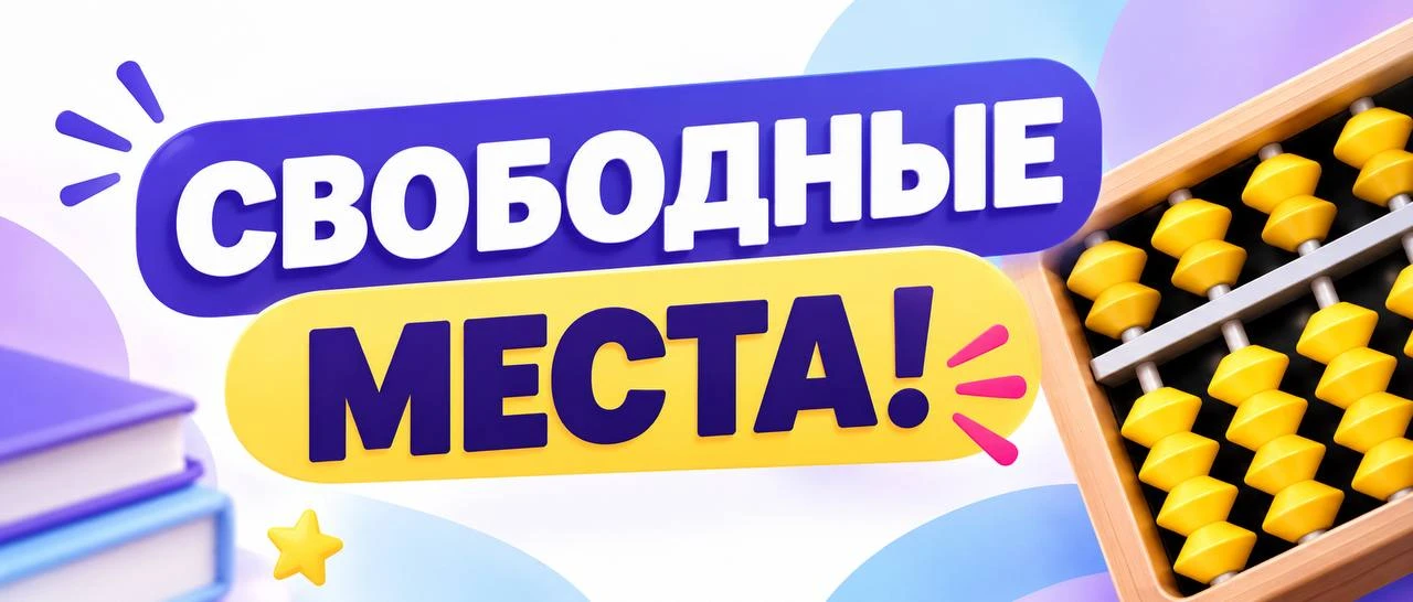 🕊️🕊️🕊️12 сентября в 12:00 пройдёт пробный урок по ментальной арифметике с Альбиной Н...