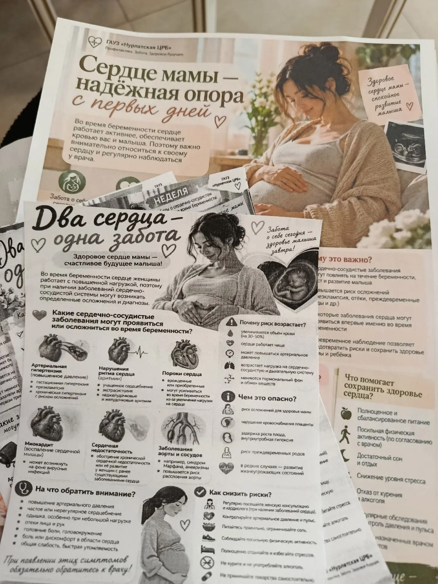 👶 Будущим мамам Нурлата — о самом главном