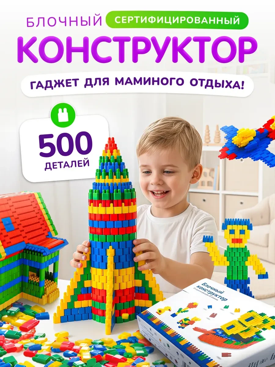 ⚡️ Конструктор для мальчиков, BrainSpace