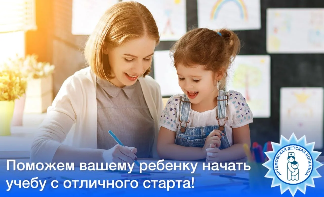 🧑‍🎓Скоро в школу  Кажется, что до 1 сентября и начала нового учебного года ещё очень много времени. 
