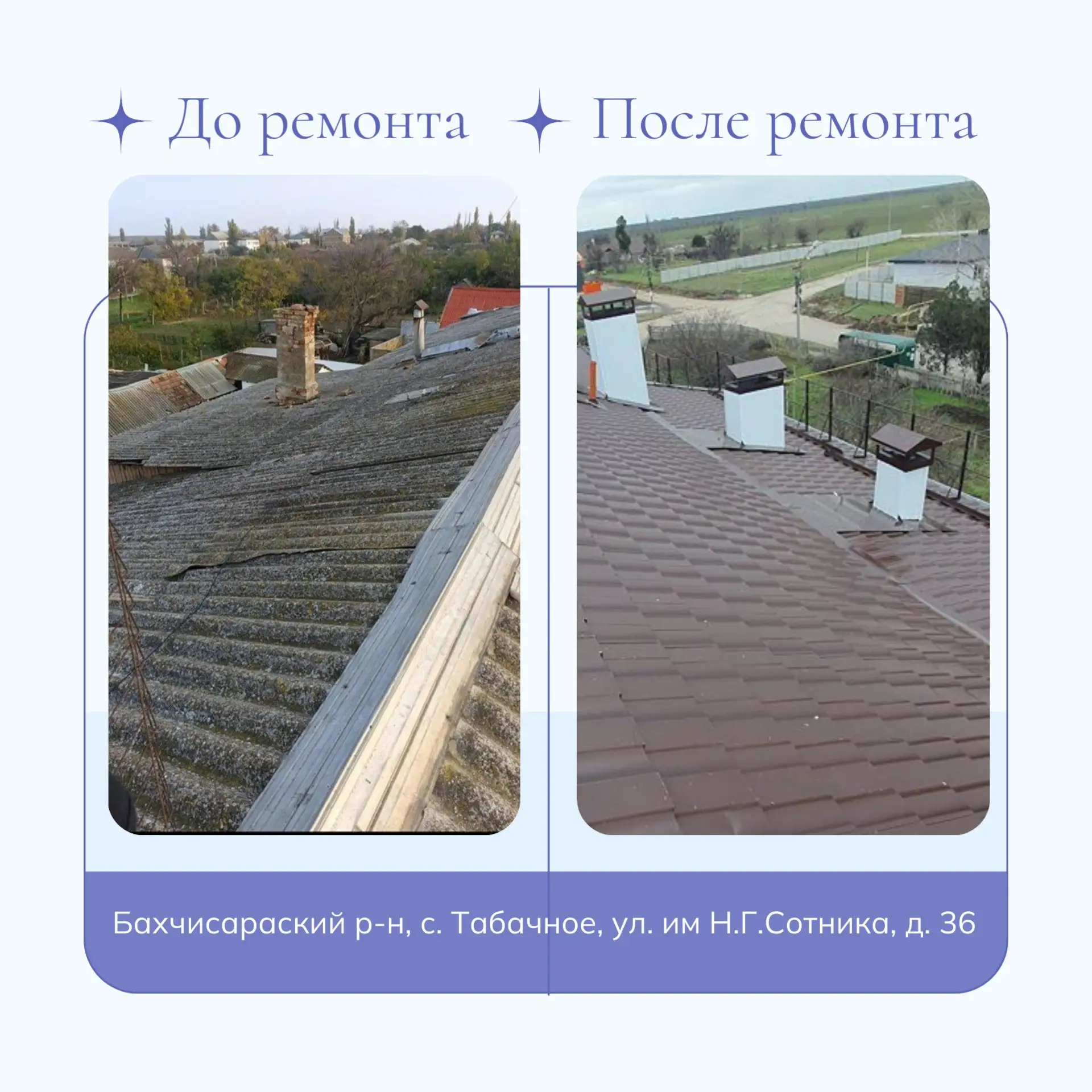 🏠 Капитальный ремонт: До и После  #капремонтМКД #капремонтКрым
