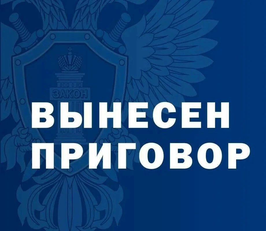 В Юстинском районе вынесен приговор по факту фиктивной регистрации граждан
