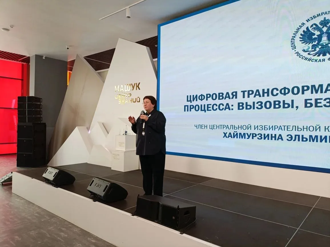 Образовательный форум «Выборы как инструмент формирования электоральной активности в молодежной сред