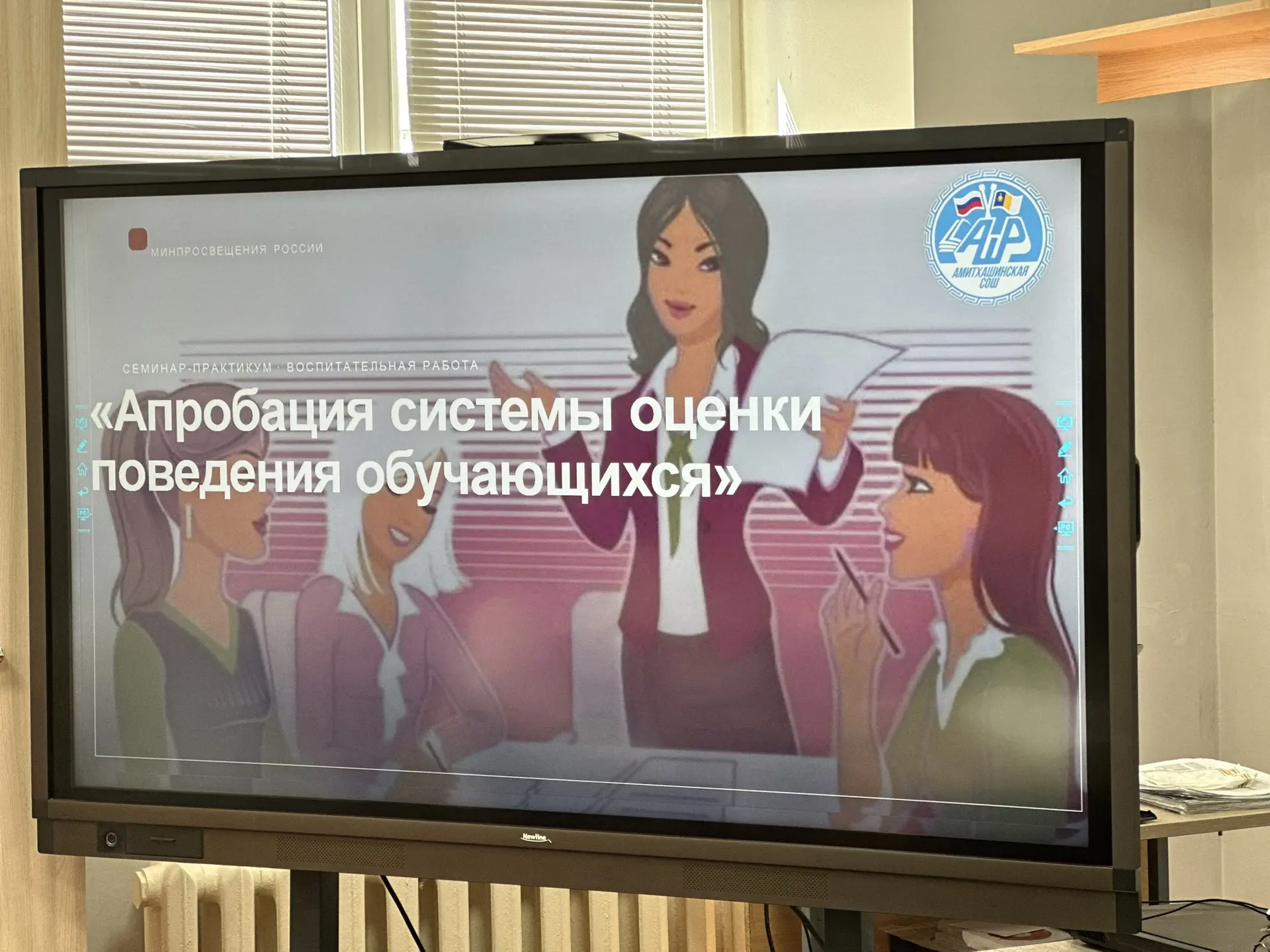 Апробация системы оценки поведения на августовской педагогической конференции Агинского...